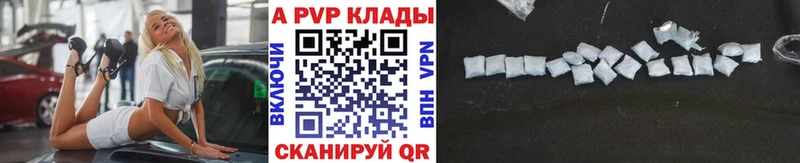 APVP кристаллы  Купить  Абдулино 