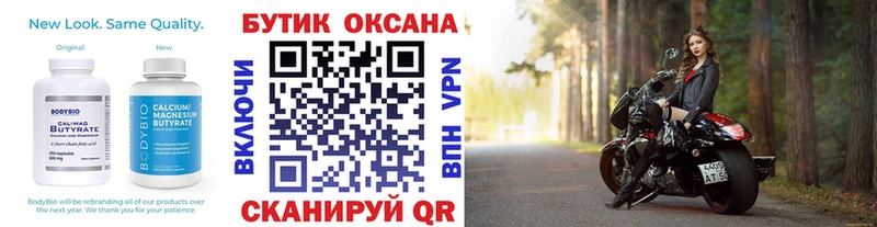 Бутират BDO  Купить где  Абдулино 