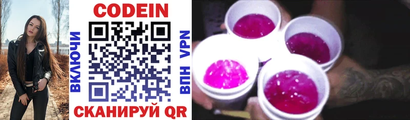 Купить где  Абдулино  Codein Purple Drank 