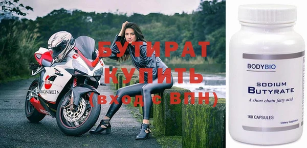 бутират Карпинск