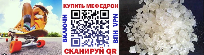 Мефедрон мяу мяу  Купить закладки  Абдулино 