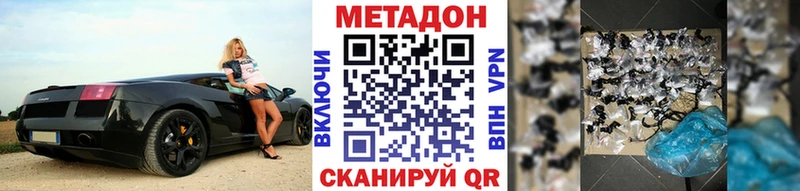 Метадон VHQ  Купить закладки  Абдулино 